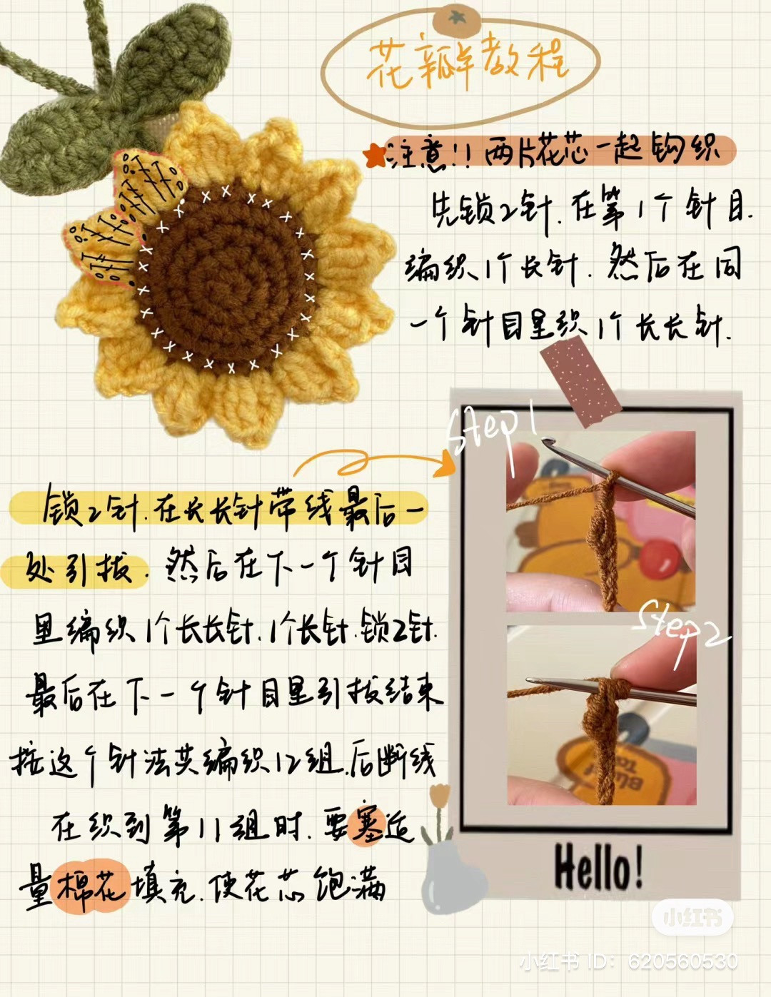 Crochet Sunflower Keychain with Shadow Play