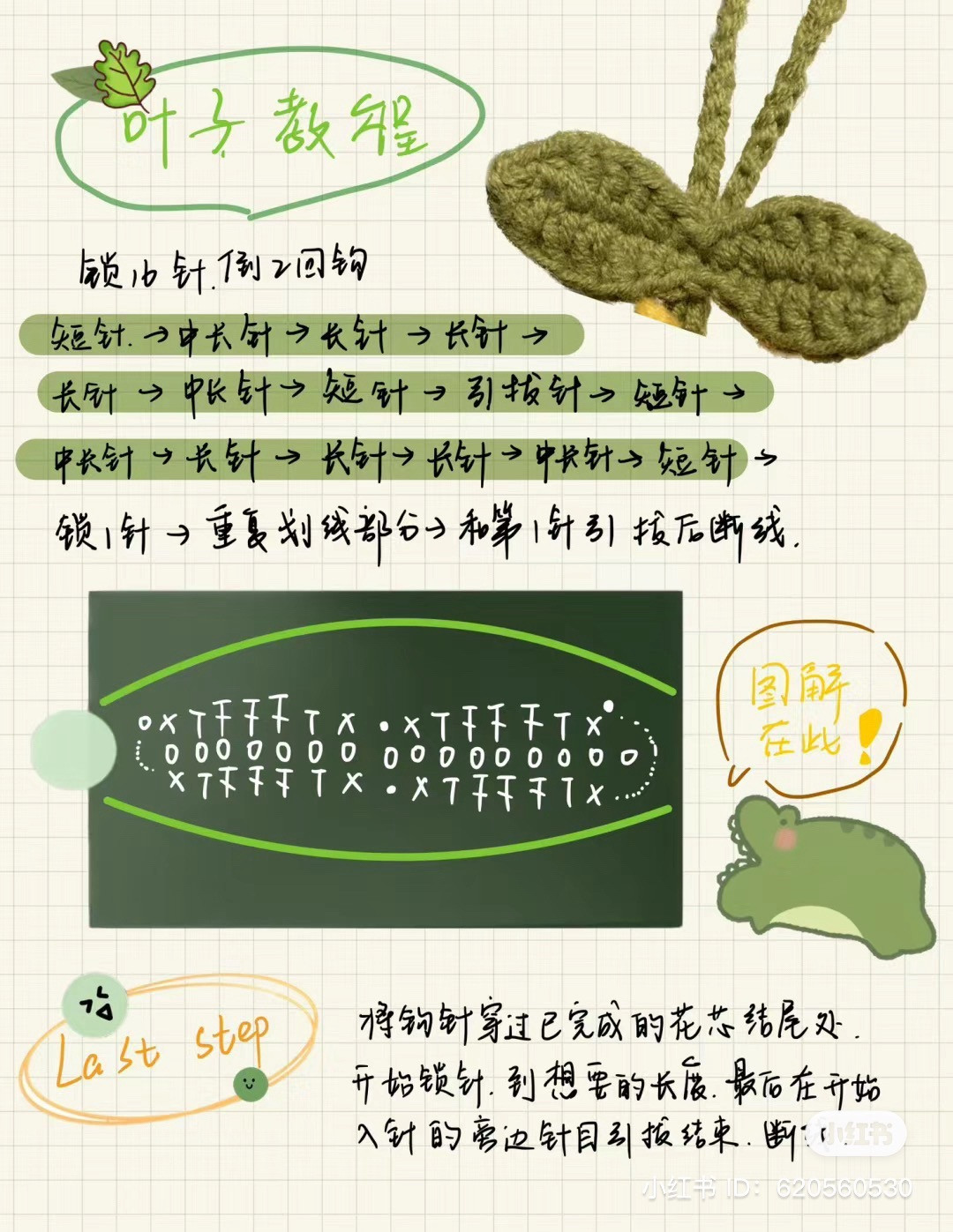 Crochet Sunflower Keychain with Shadow Play