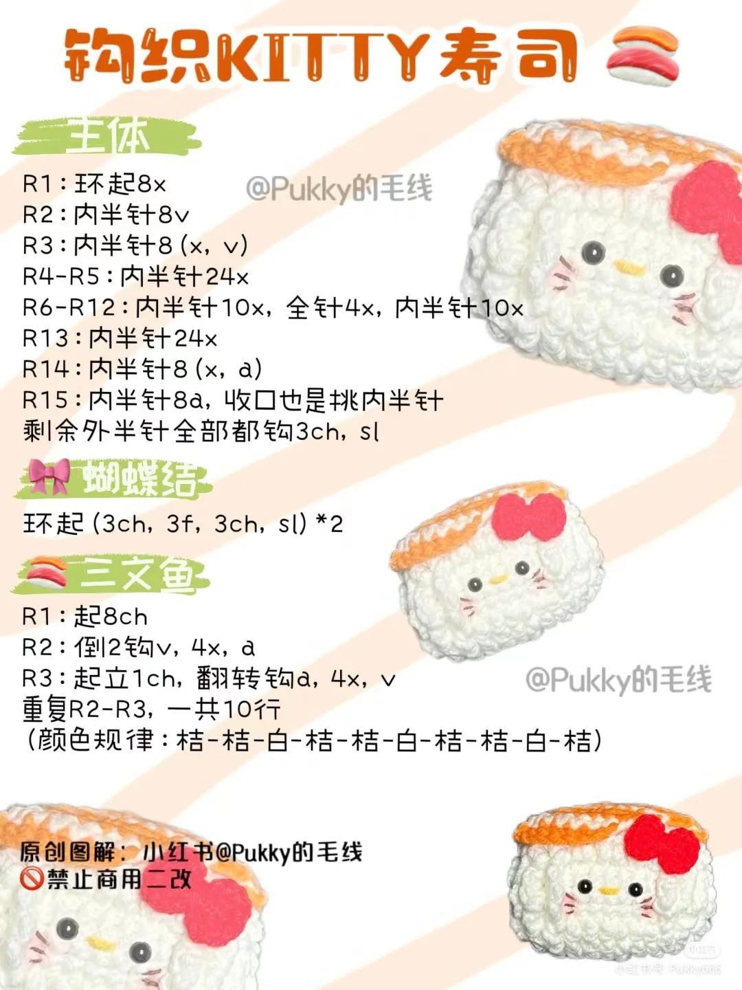 Crochet Sushi Characters: Cute Amigurumi Pattern for Beginners