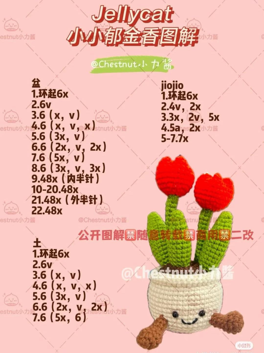 Crochet Tulip Pot with Smiling Face