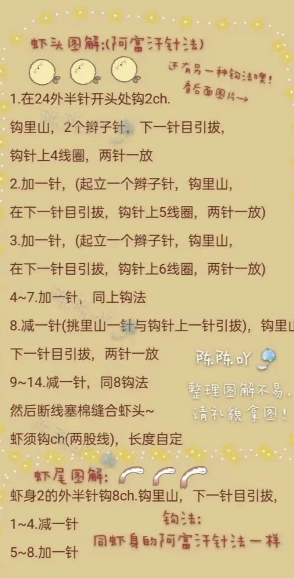 Crochet Your Own Adorable Red Shrimp Amigurumi with This Easy Pattern