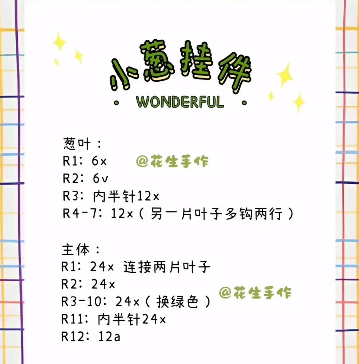 Cute Amigurumi Green and White Bunny Crochet Pattern