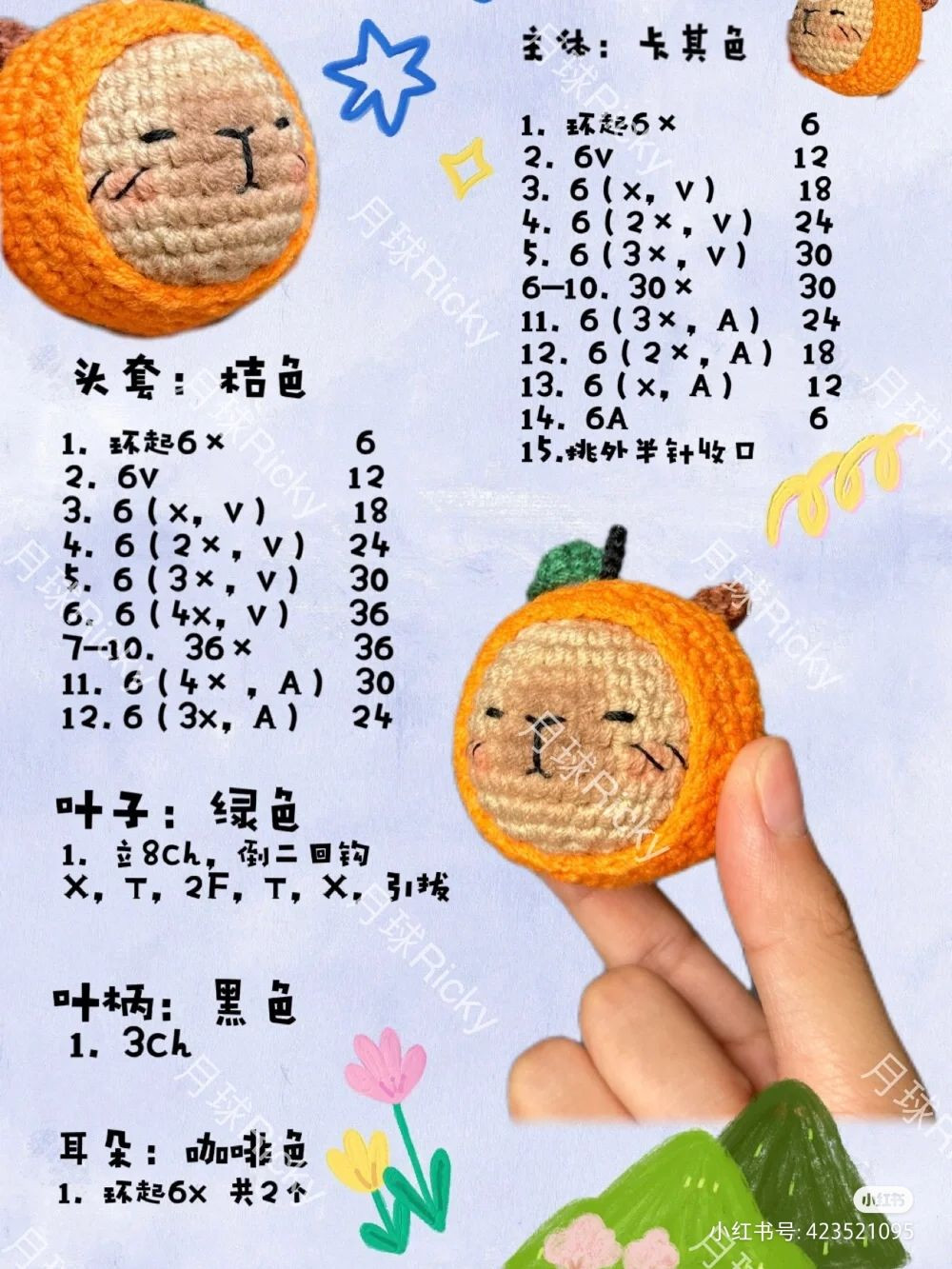 Cute Amigurumi Orange Animal Crochet Pattern for Beginners