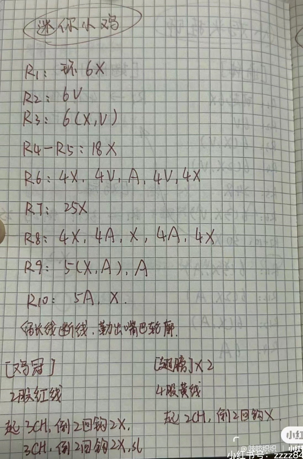 Cute Chick Crochet Keychain Pattern for Beginners