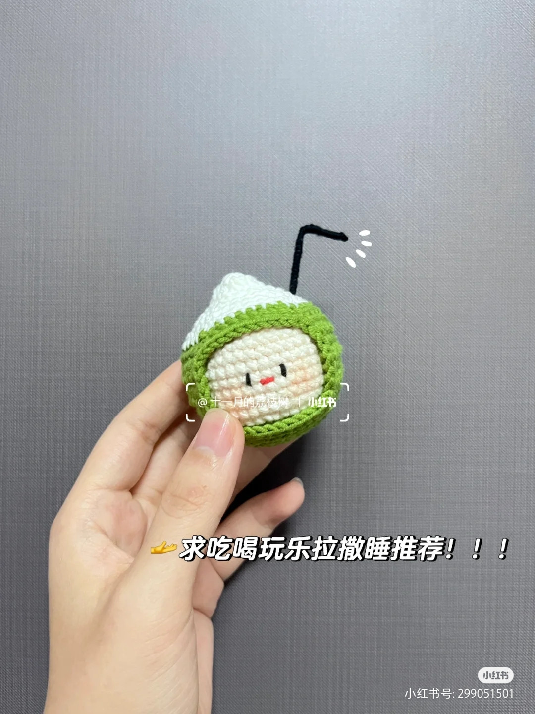 Cute Coconut Amigurumi with a Smiling Face and Straw