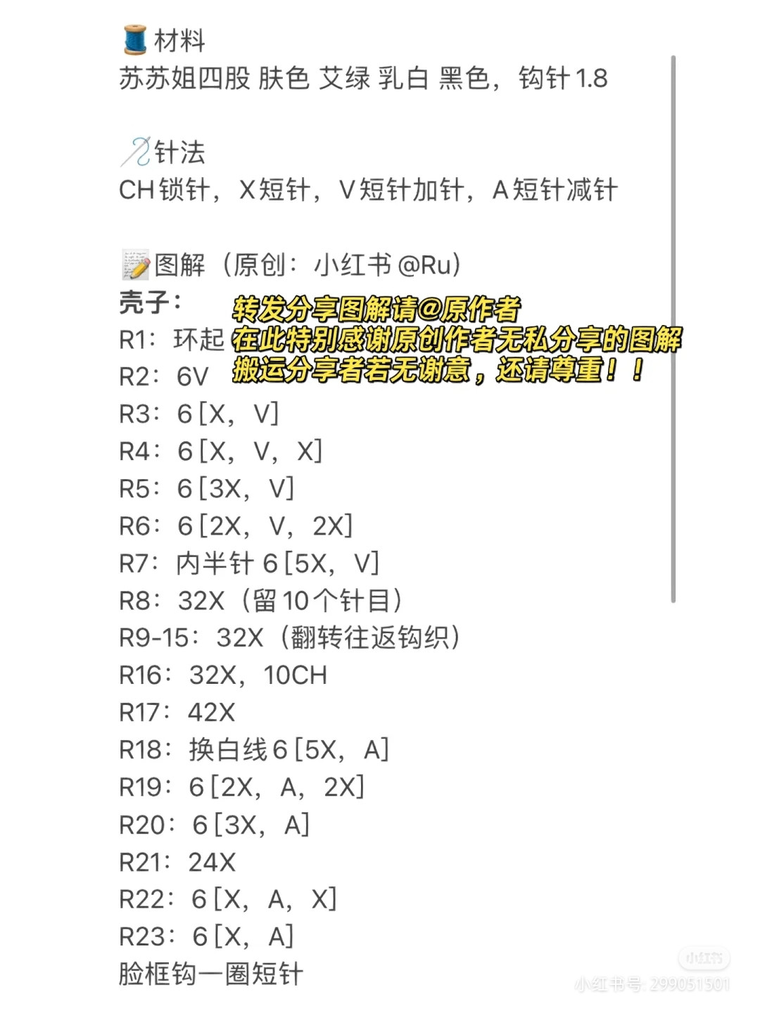 Cute Coconut Amigurumi with a Smiling Face and Straw