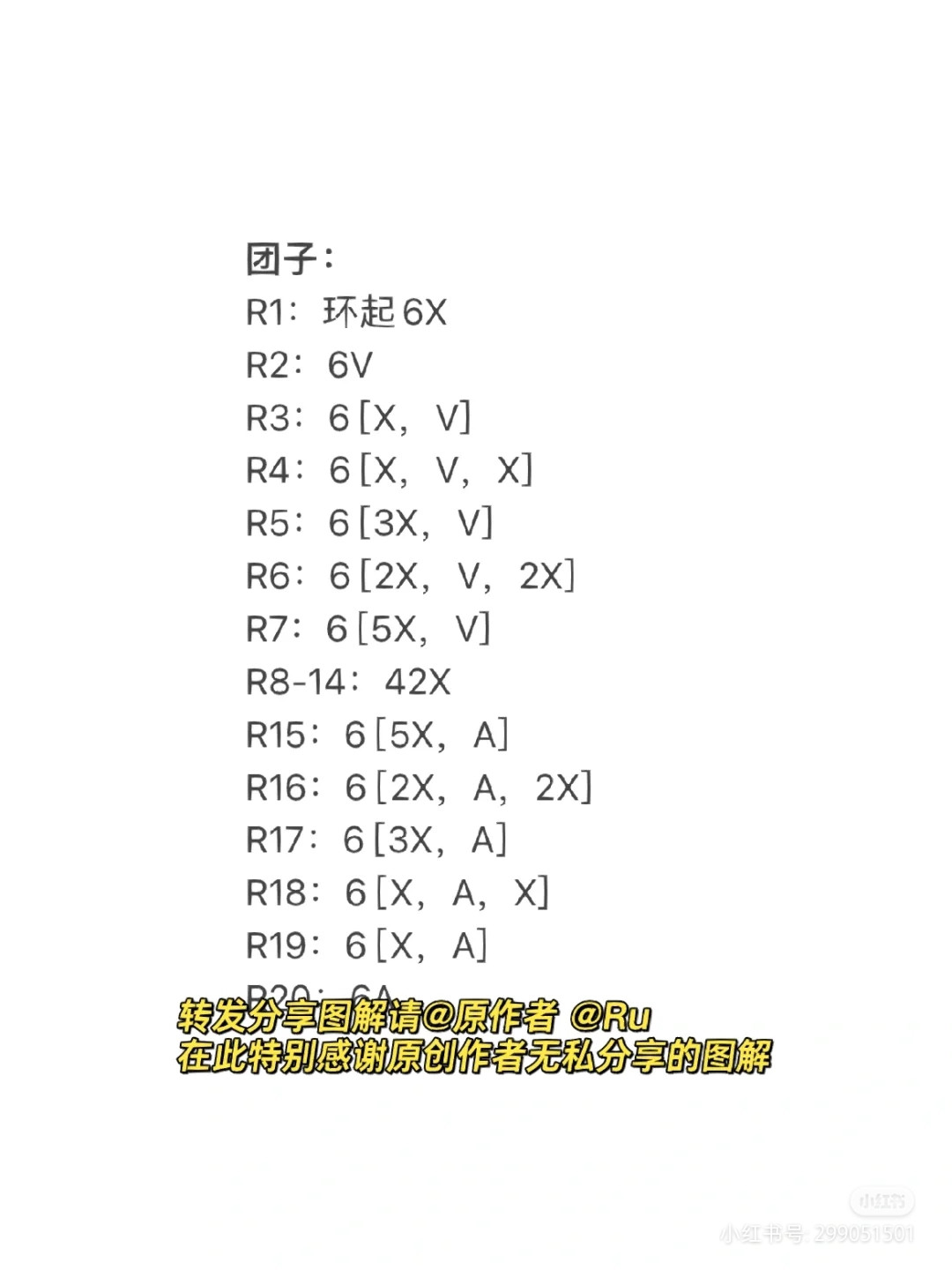 Cute Coconut Amigurumi with a Smiling Face and Straw