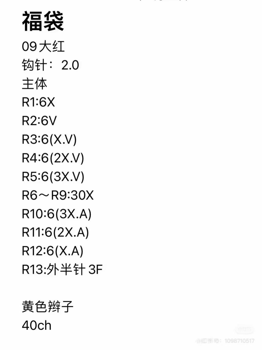 Cute Crochet Animal Keychains with Red Bags and Yellow Bows