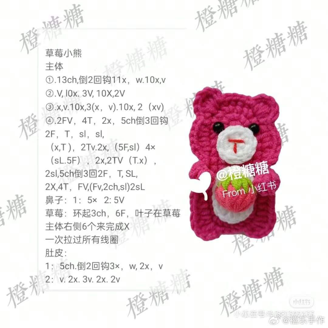 Cute Crochet Bear with Strawberry Pattern