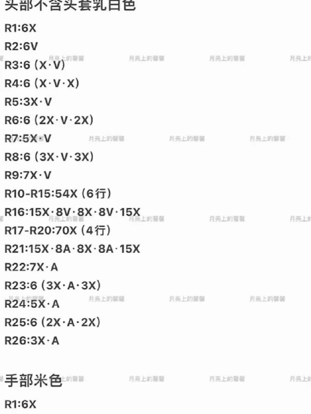 Cute Crochet Bunny and Sheep with Strawberry Details