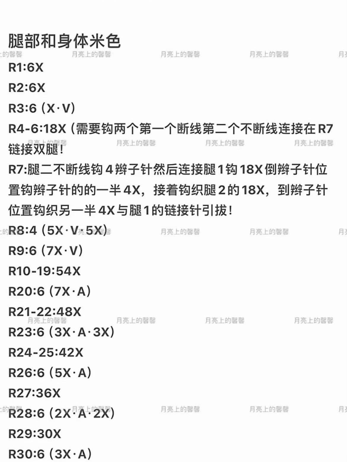 Cute Crochet Bunny and Sheep with Strawberry Details