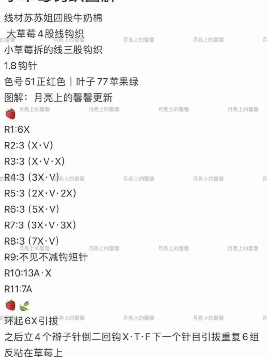 Cute Crochet Bunny and Sheep with Strawberry Details