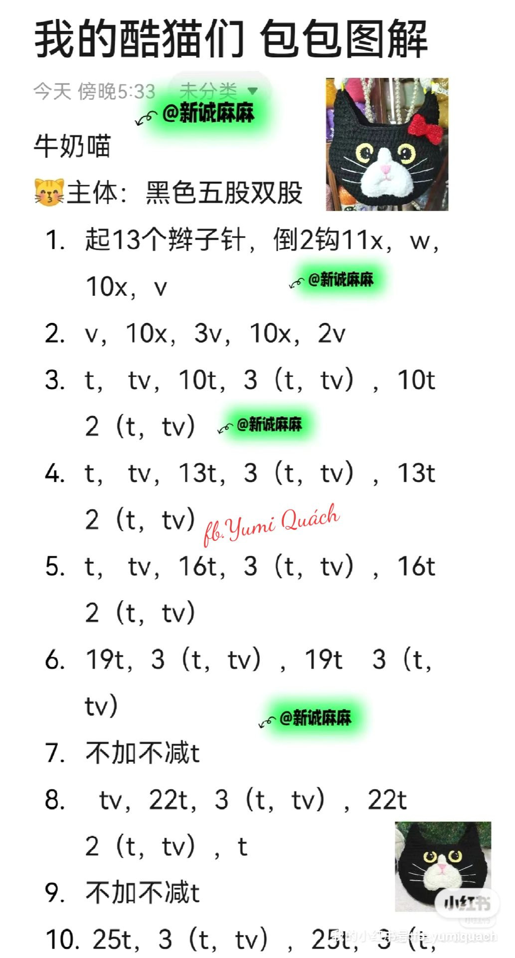 Cute Crochet Cat Purse with Pearl Handle and Red Bow