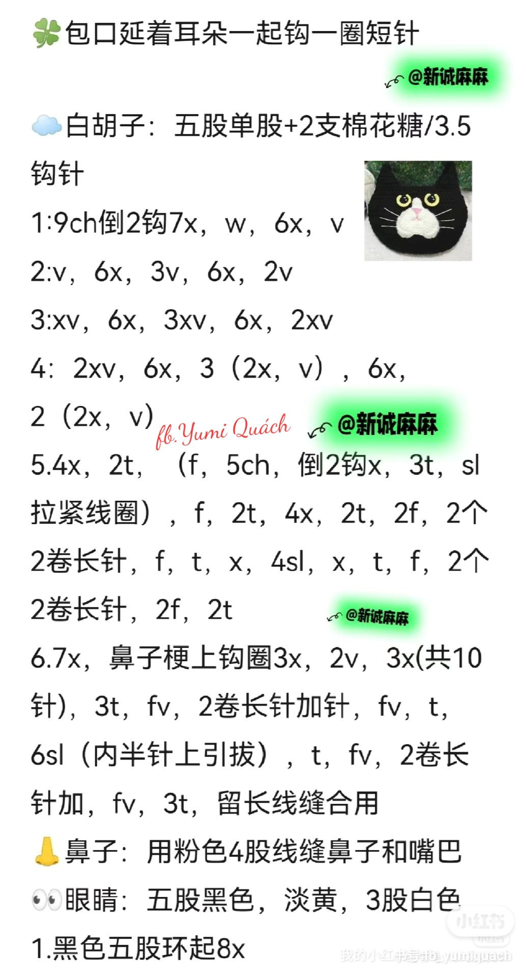 Cute Crochet Cat Purse with Pearl Handle and Red Bow