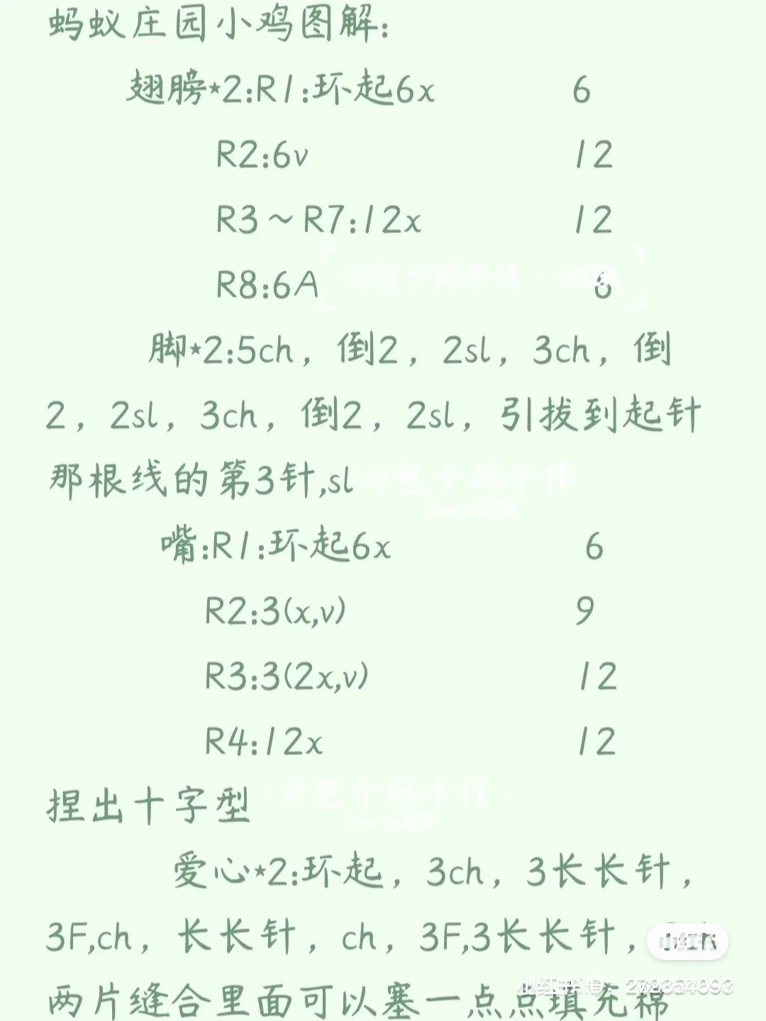 Cute Crochet Chicken Patterns for a Fun Afternoon Craft Project