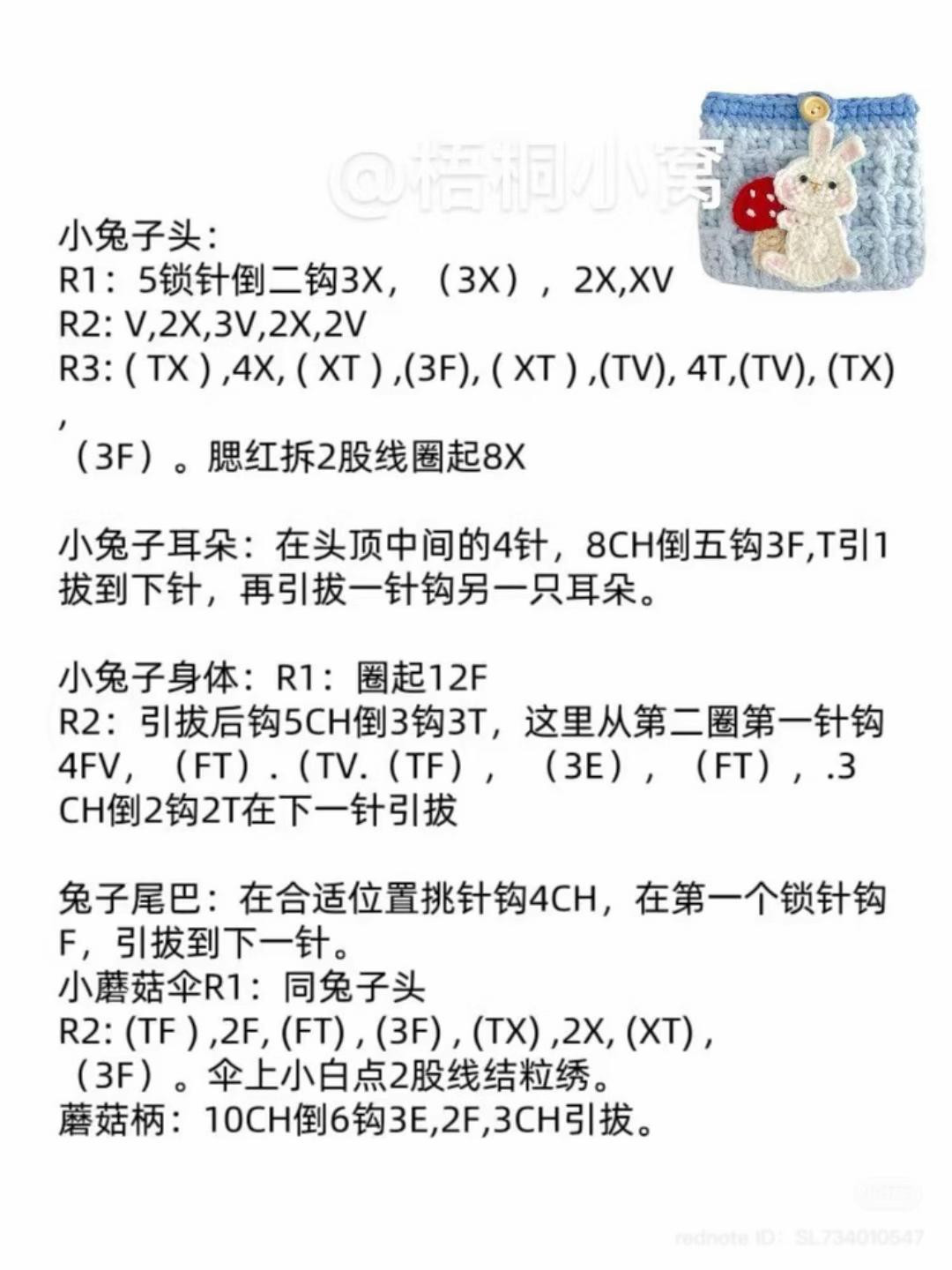 Cute Crochet Coin Pouch Patterns with Animal Designs