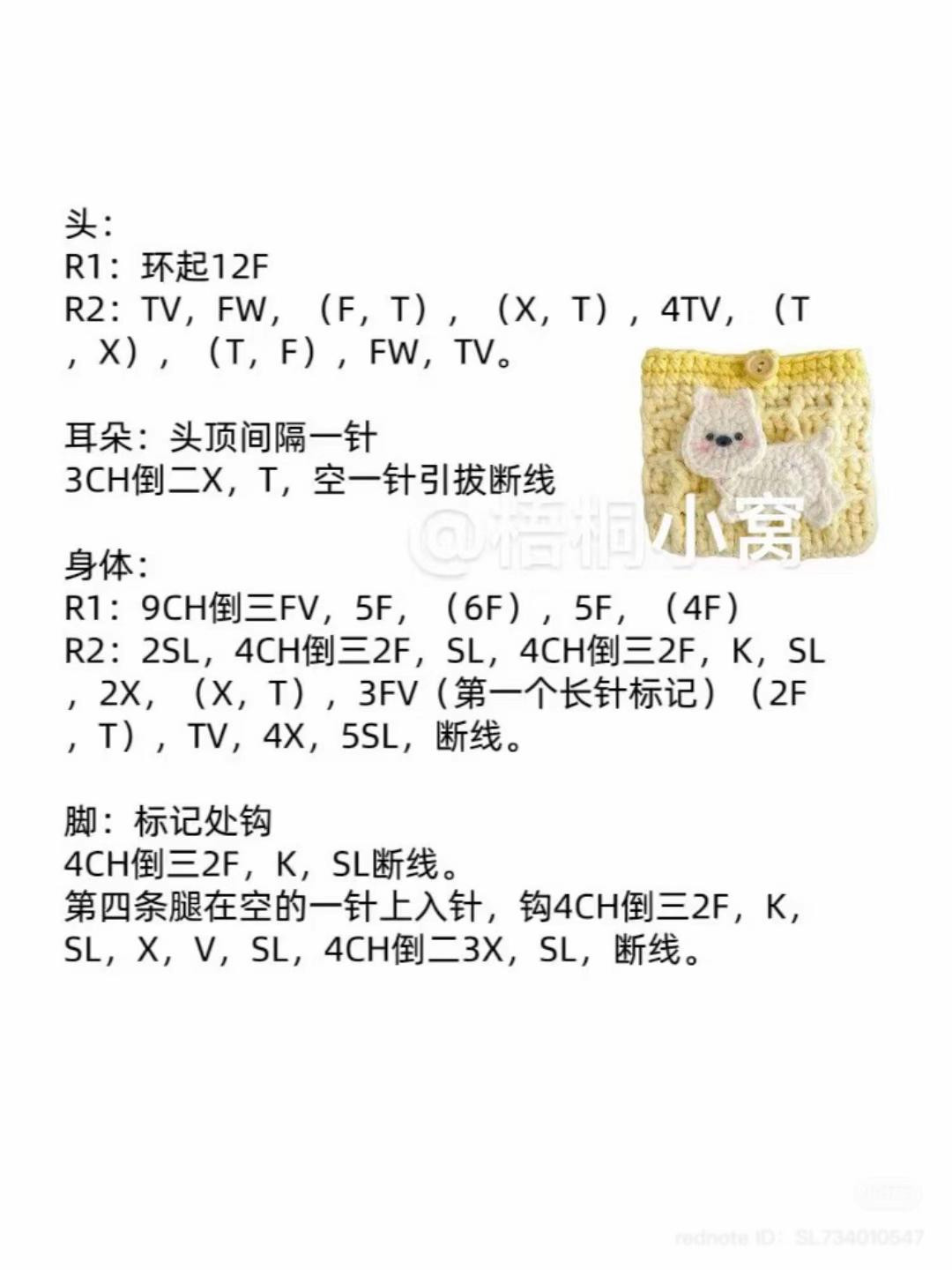 Cute Crochet Coin Pouch Patterns with Animal Designs