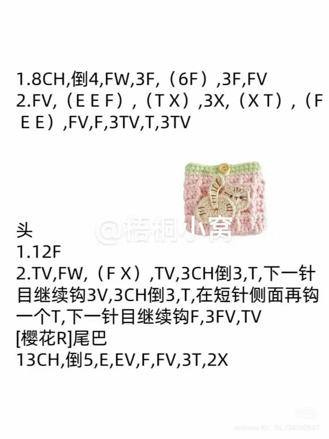 Cute Crochet Coin Pouch Patterns with Animal Designs