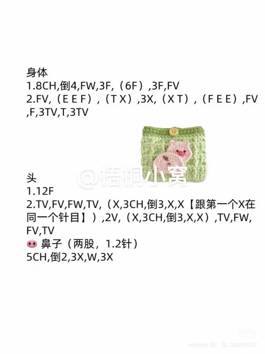 Cute Crochet Coin Pouch Patterns with Animal Designs