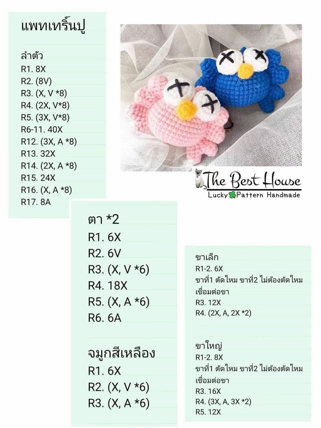 Cute Crochet Crab Keychains with Colorful Bells