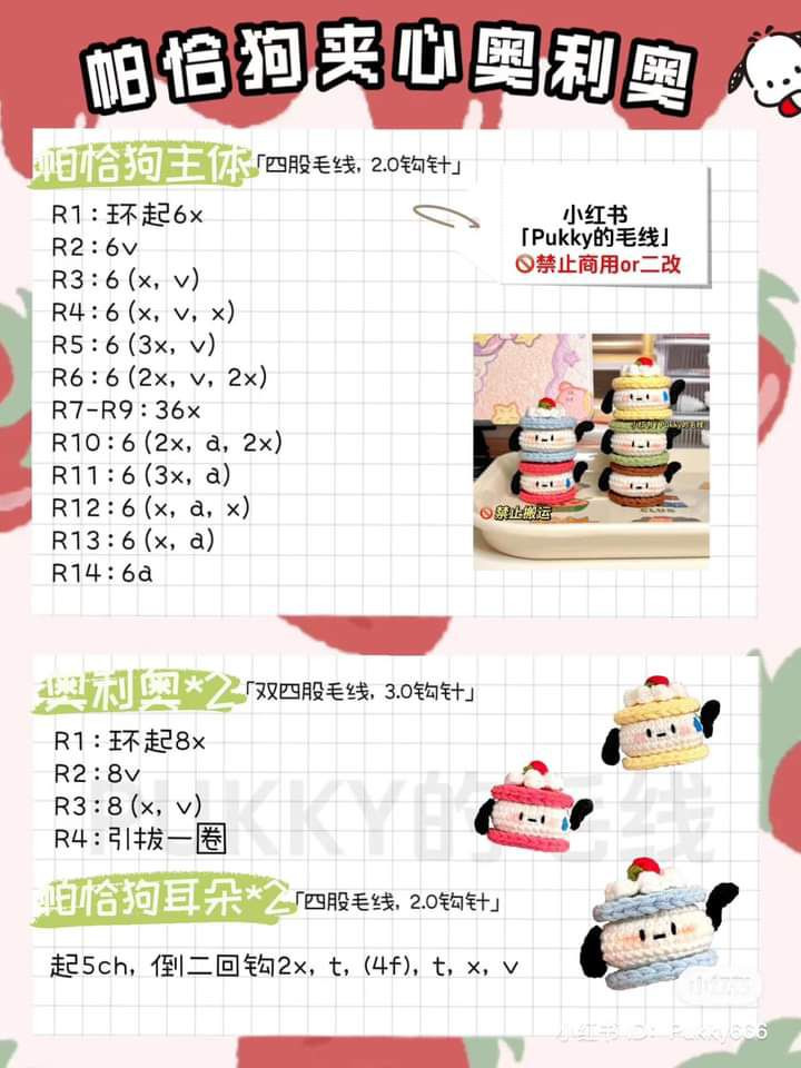 Cute Crochet Dessert Stacks with Adorable Faces and Toppings