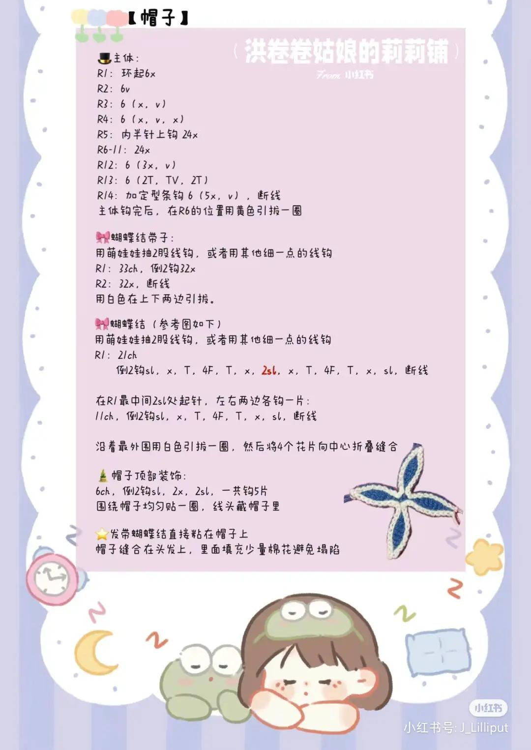 Cute Crochet Doll Keychain with Blue and White Outfit