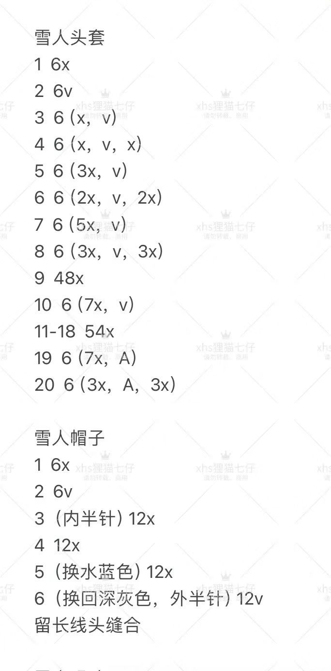 Cute Crochet Doll with Snowman Hat Pattern