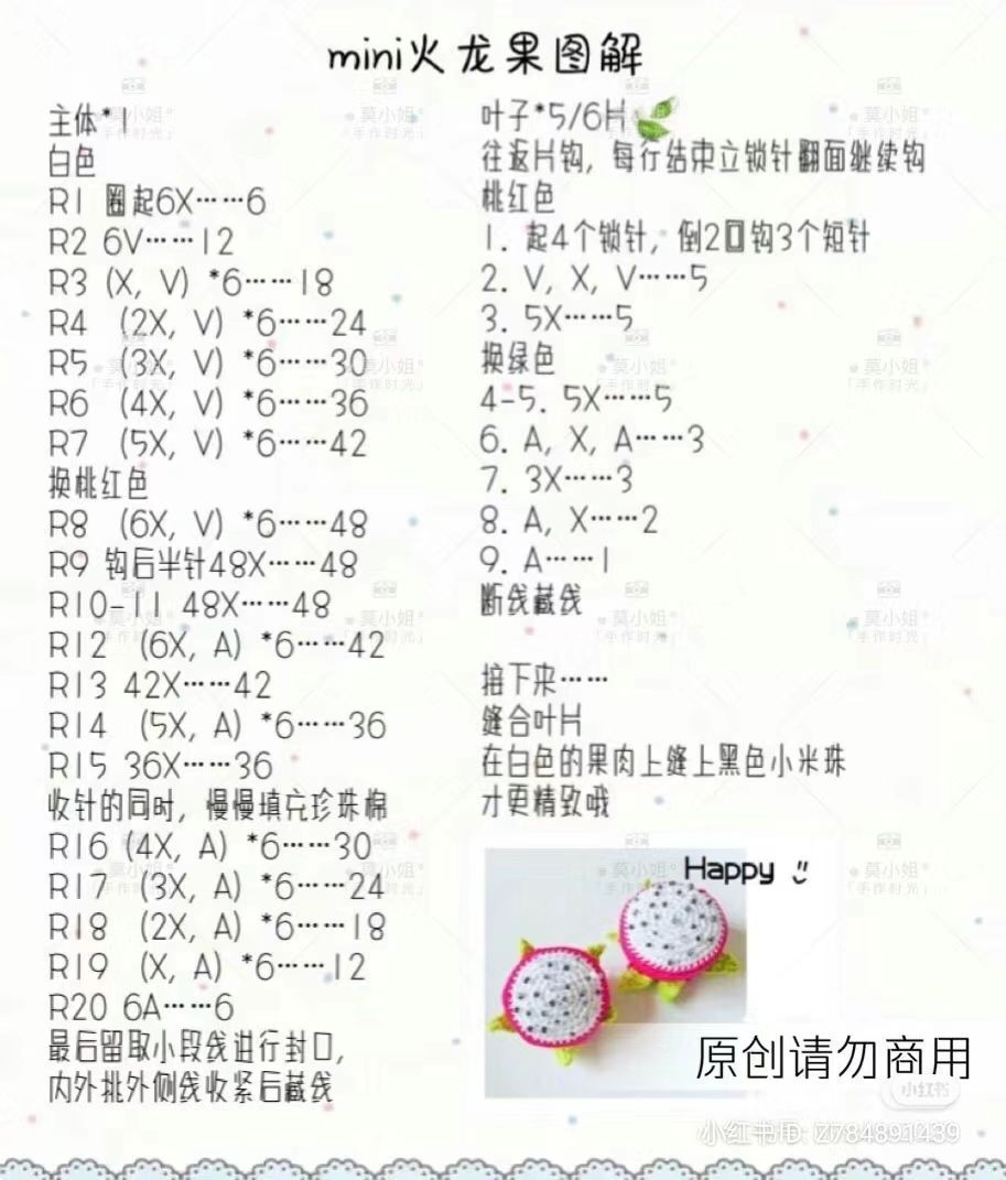 Cute Crochet Dragon Fruit Keychain Pattern for Beginners