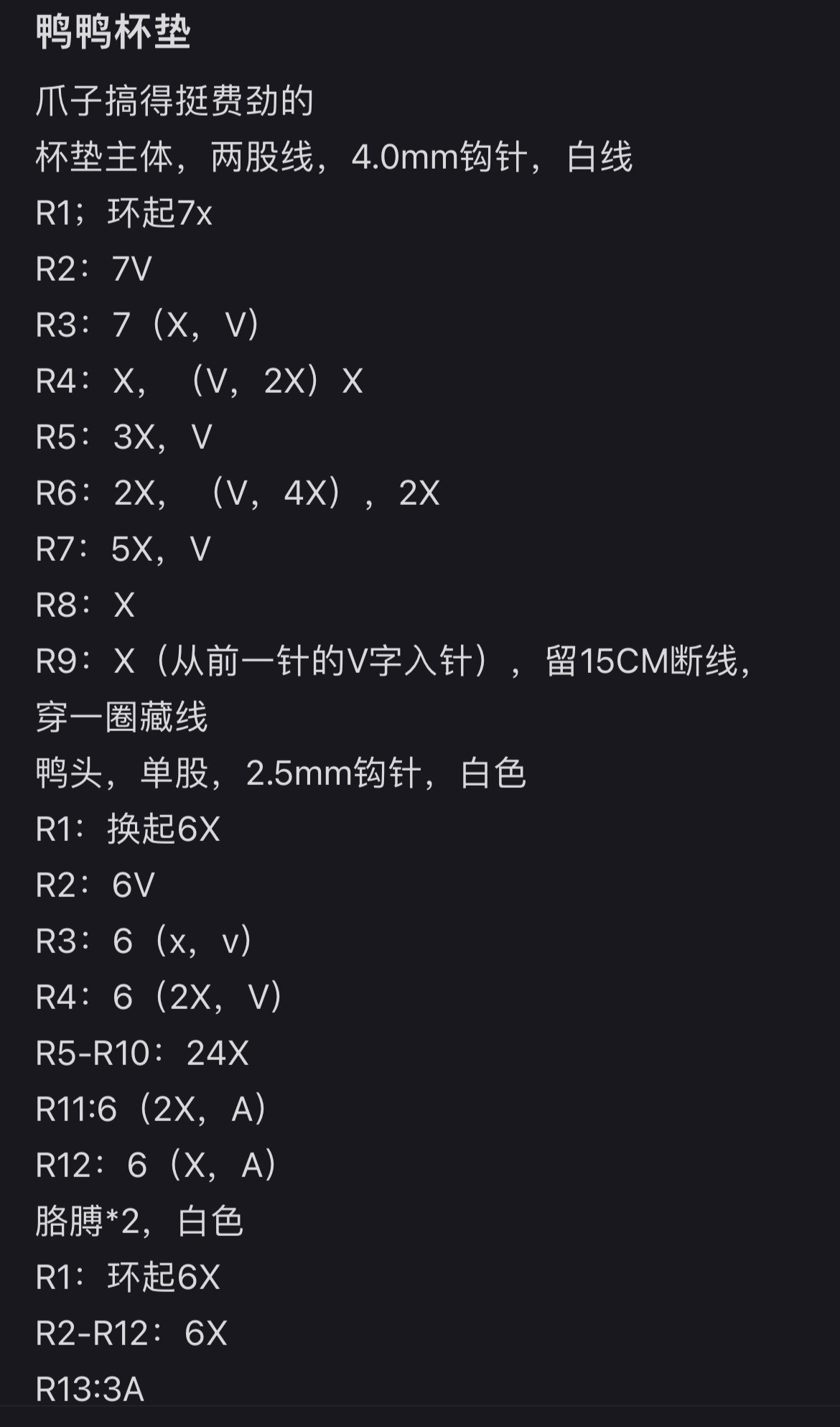 Cute Crochet Duck Basket for Home Decor