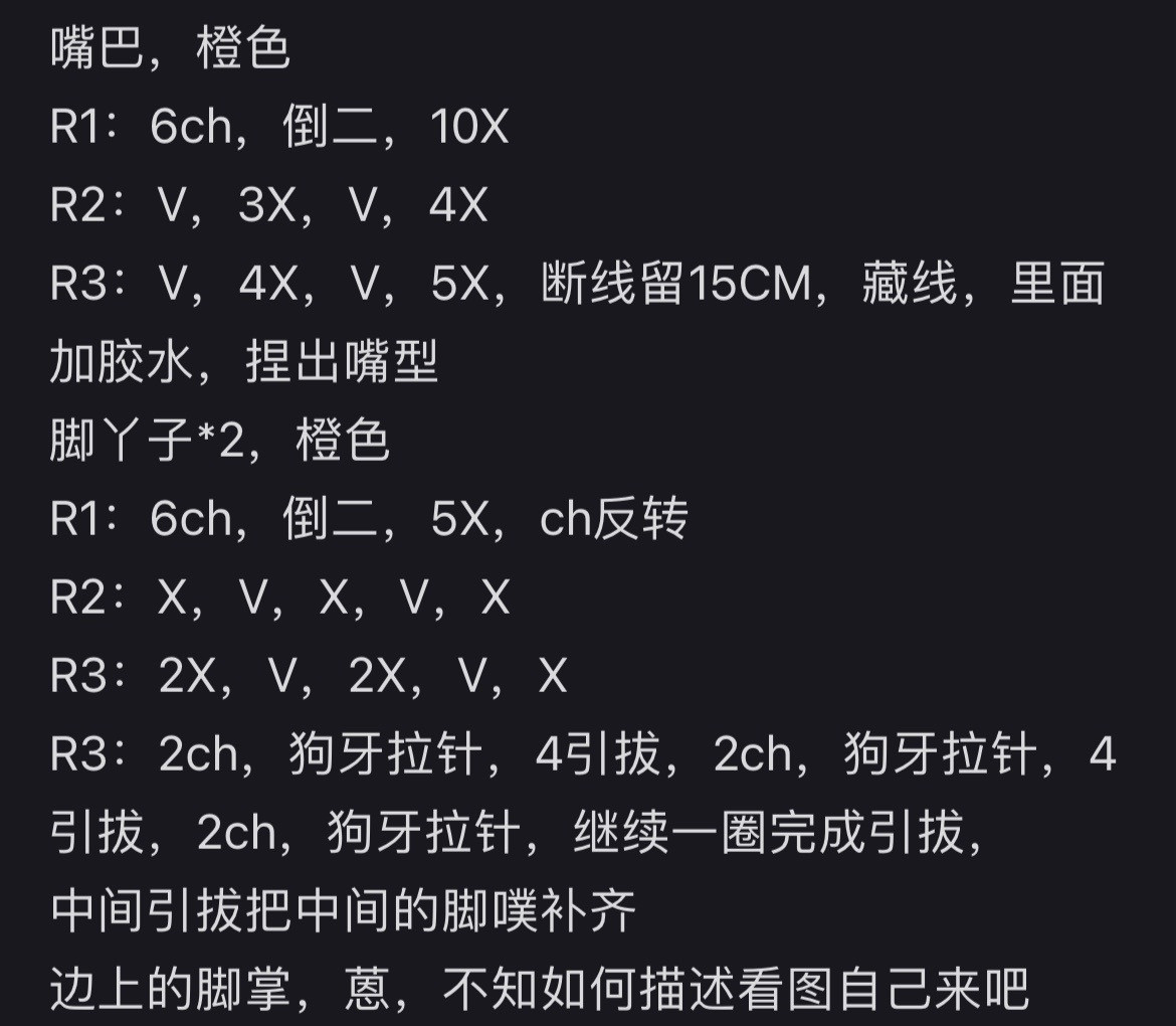 Cute Crochet Duck Basket for Home Decor