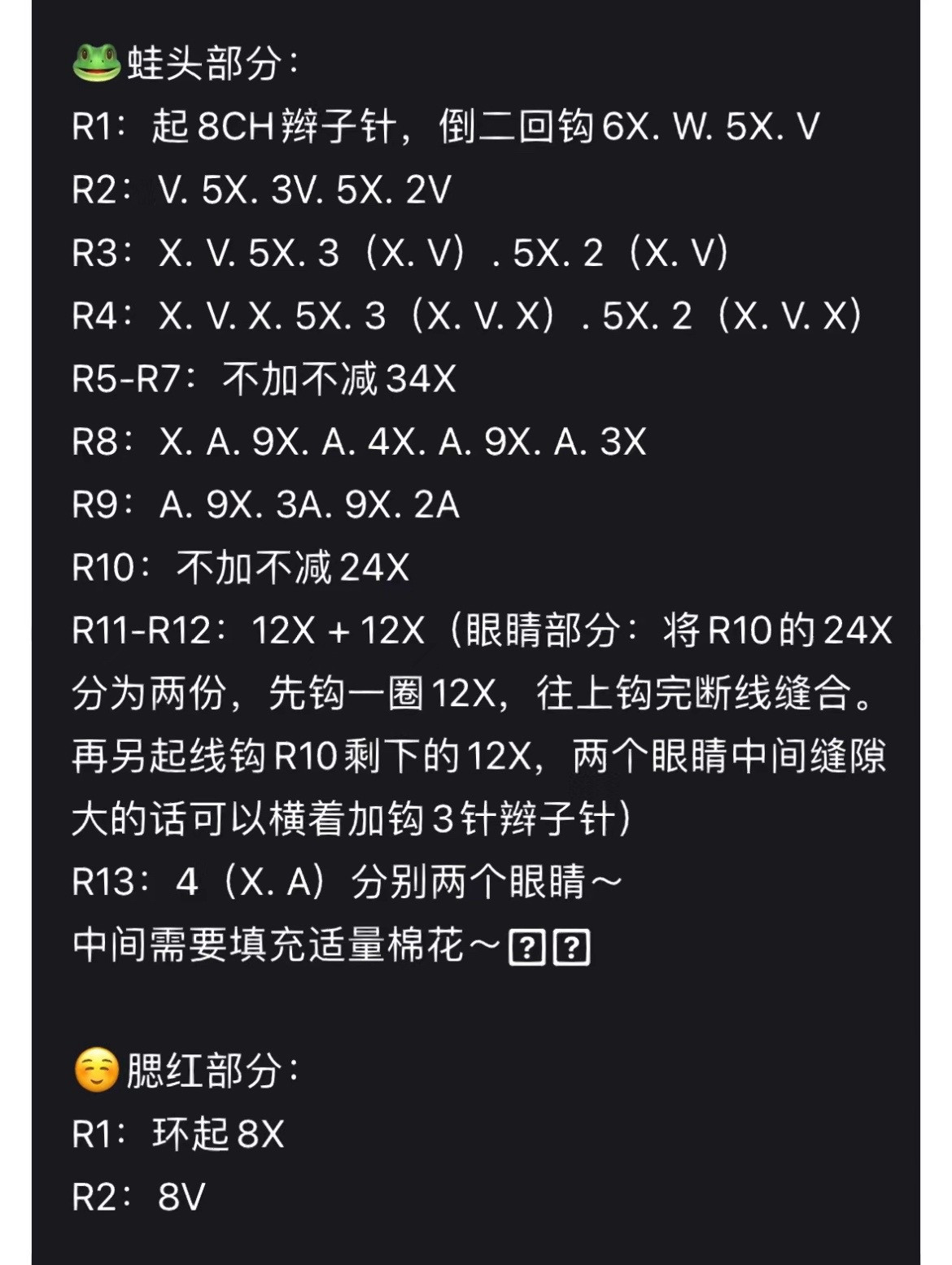 Cute Crochet Frog Pattern for Beginners