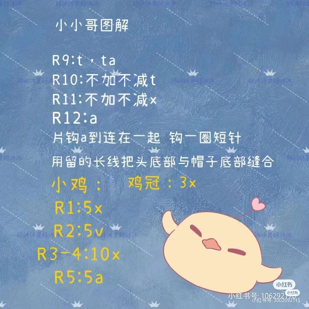 Cute Crochet Keychain with Duck and Little Boy Face