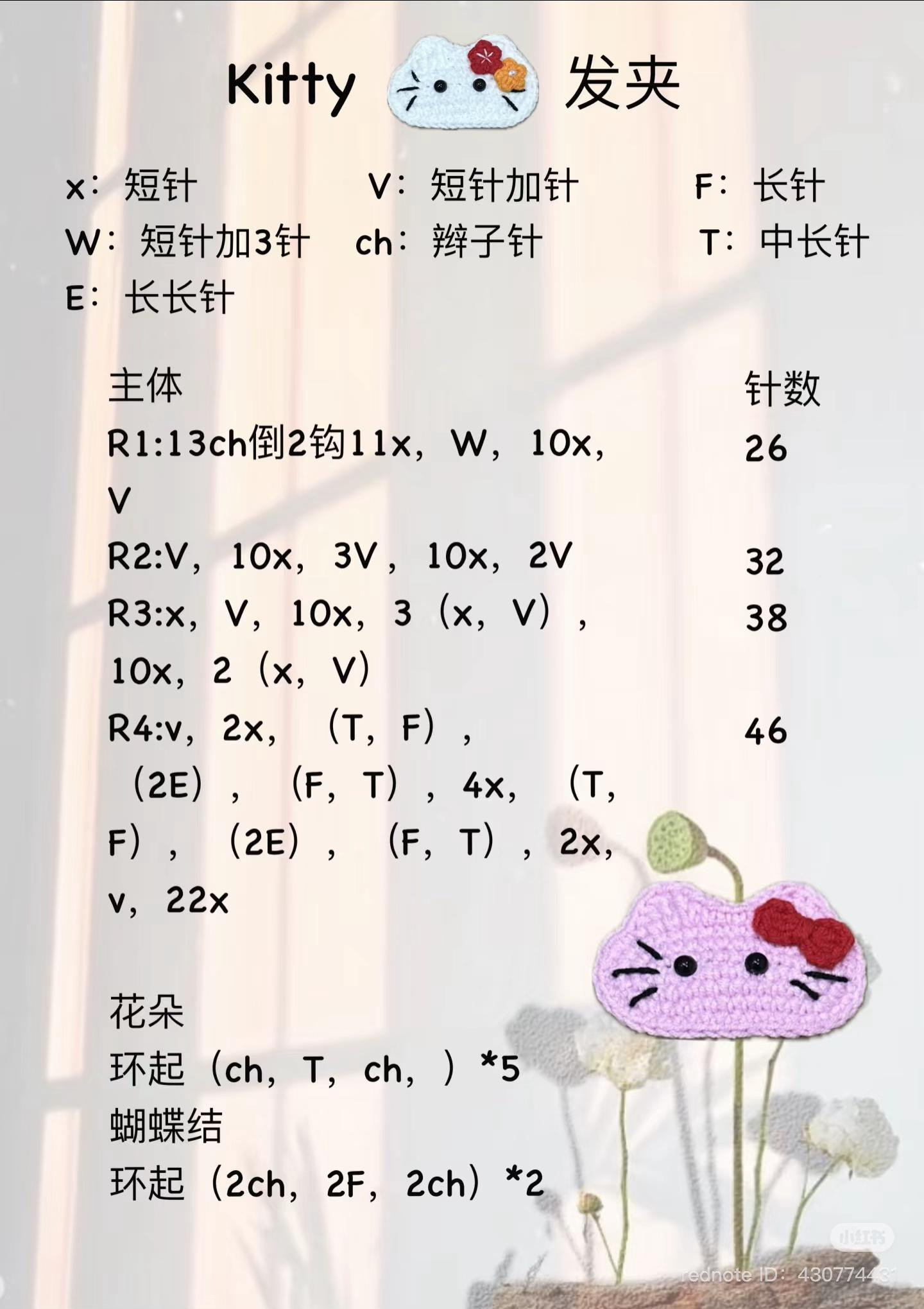 Cute Crochet Kitty Hair Clips for Charming Hairstyles