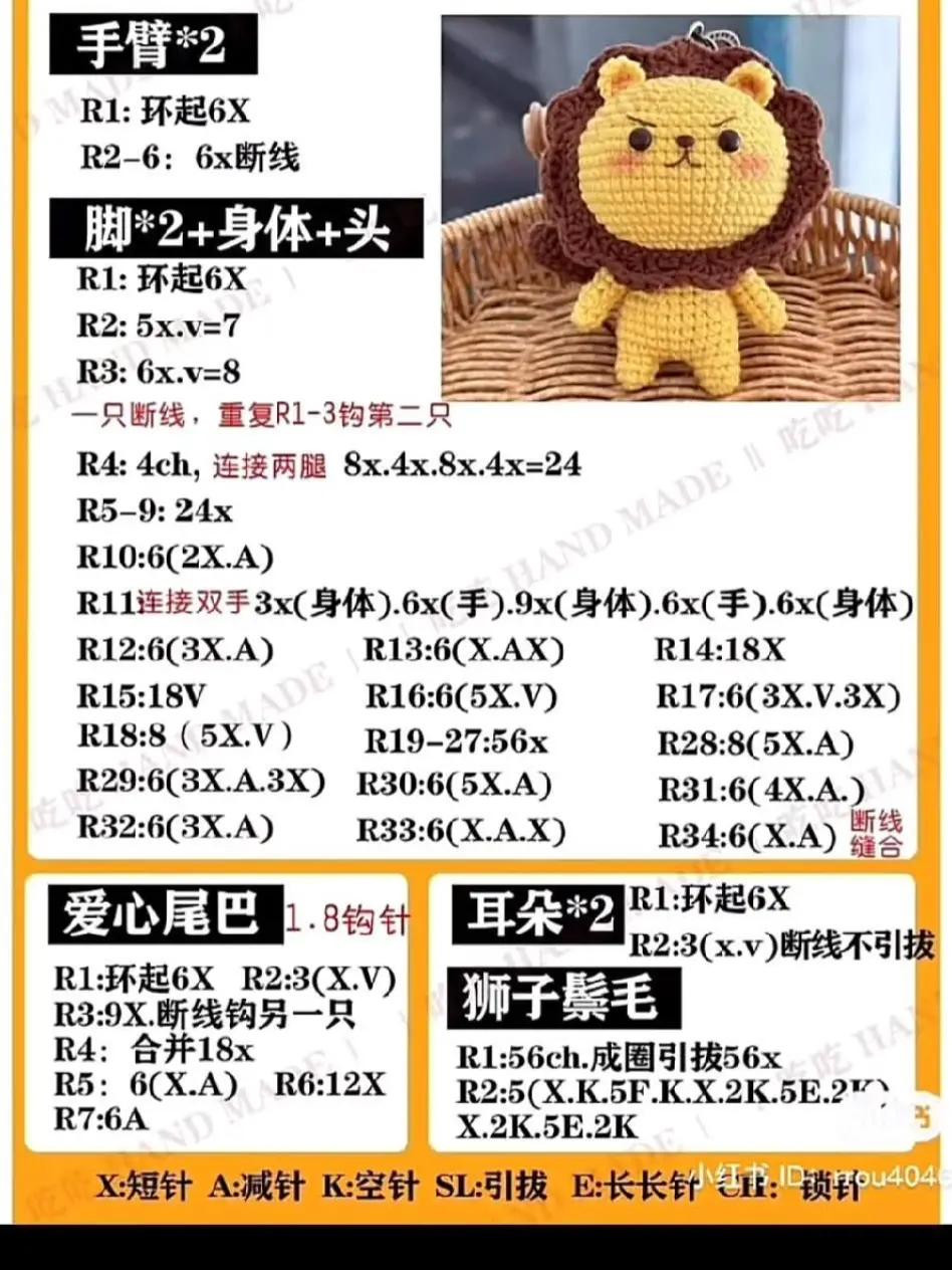 Cute Crochet Lion Keychain Pattern for Beginners