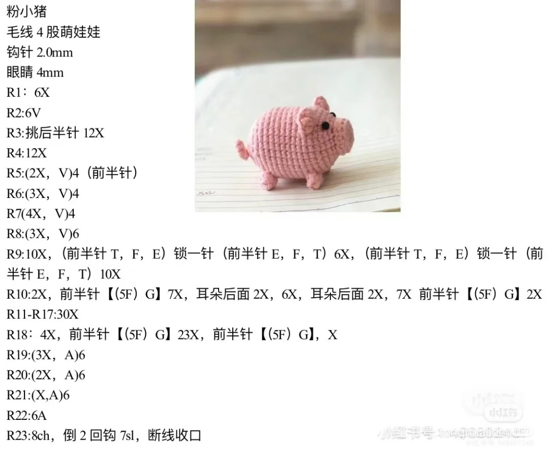 Cute Crochet Pig Keychain Pattern for Beginners