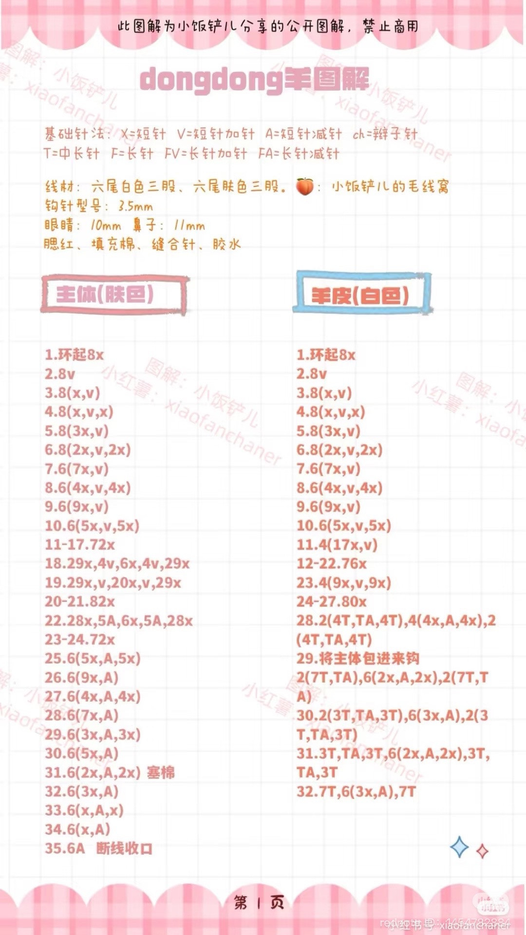 Cute Crochet Plushie With Glasses Pattern