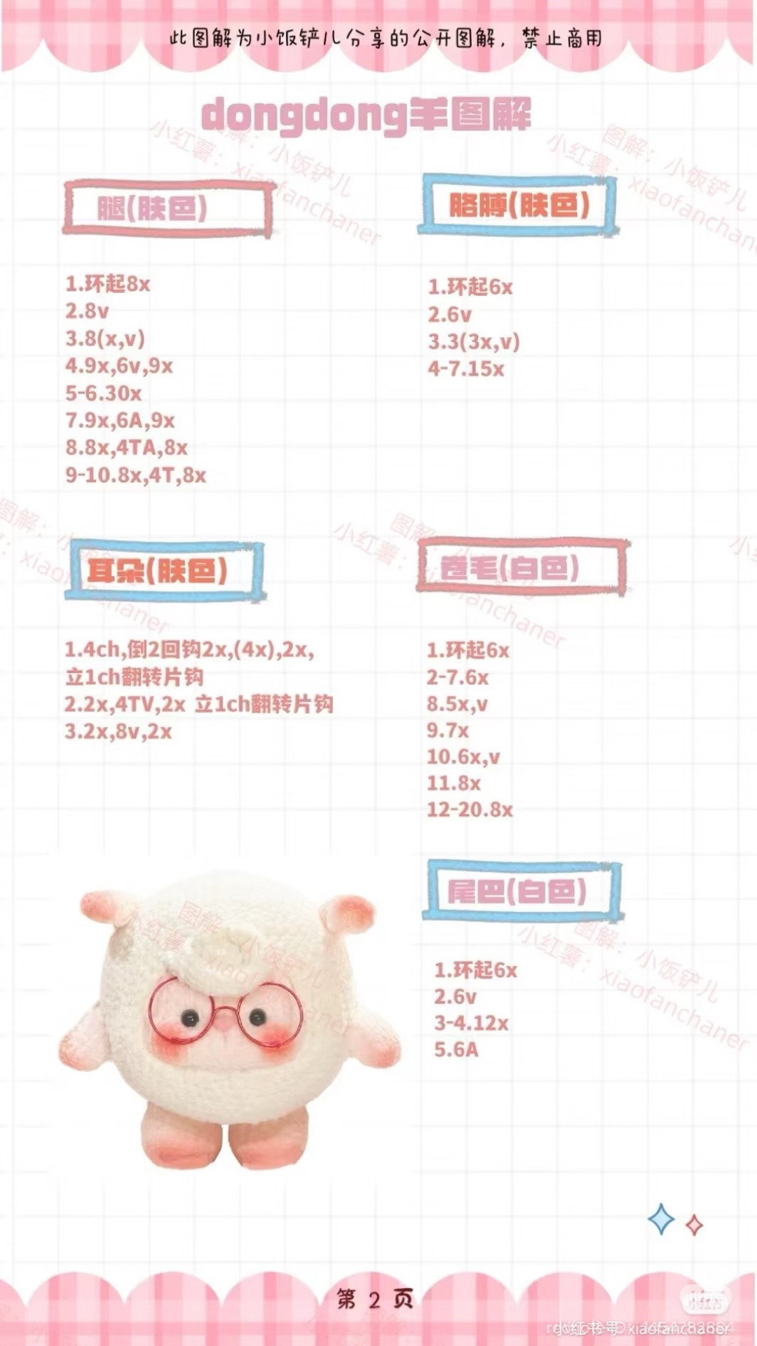 Cute Crochet Plushie With Glasses Pattern