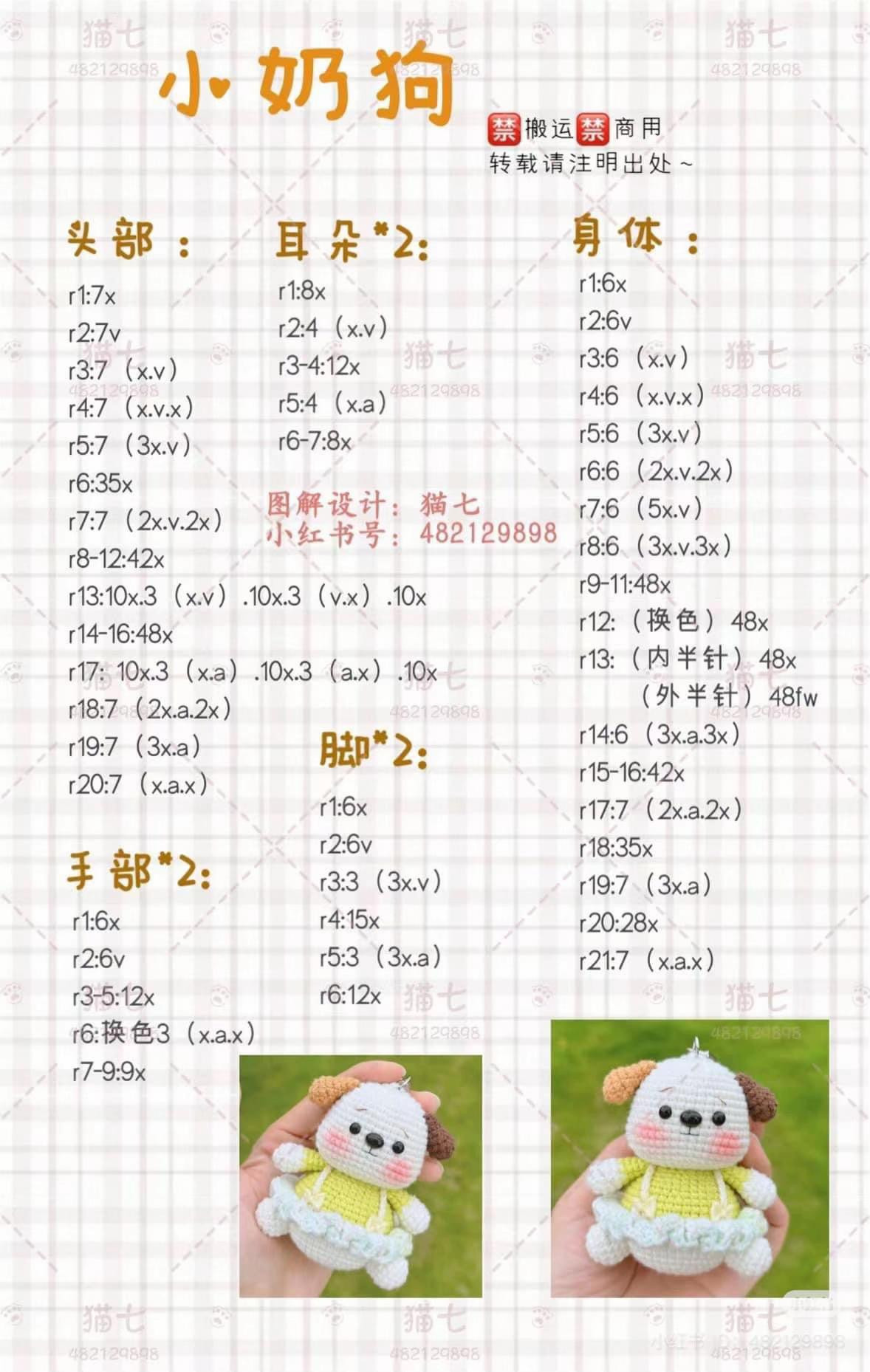 Cute Crochet Puppy in Yellow Outfit Pattern