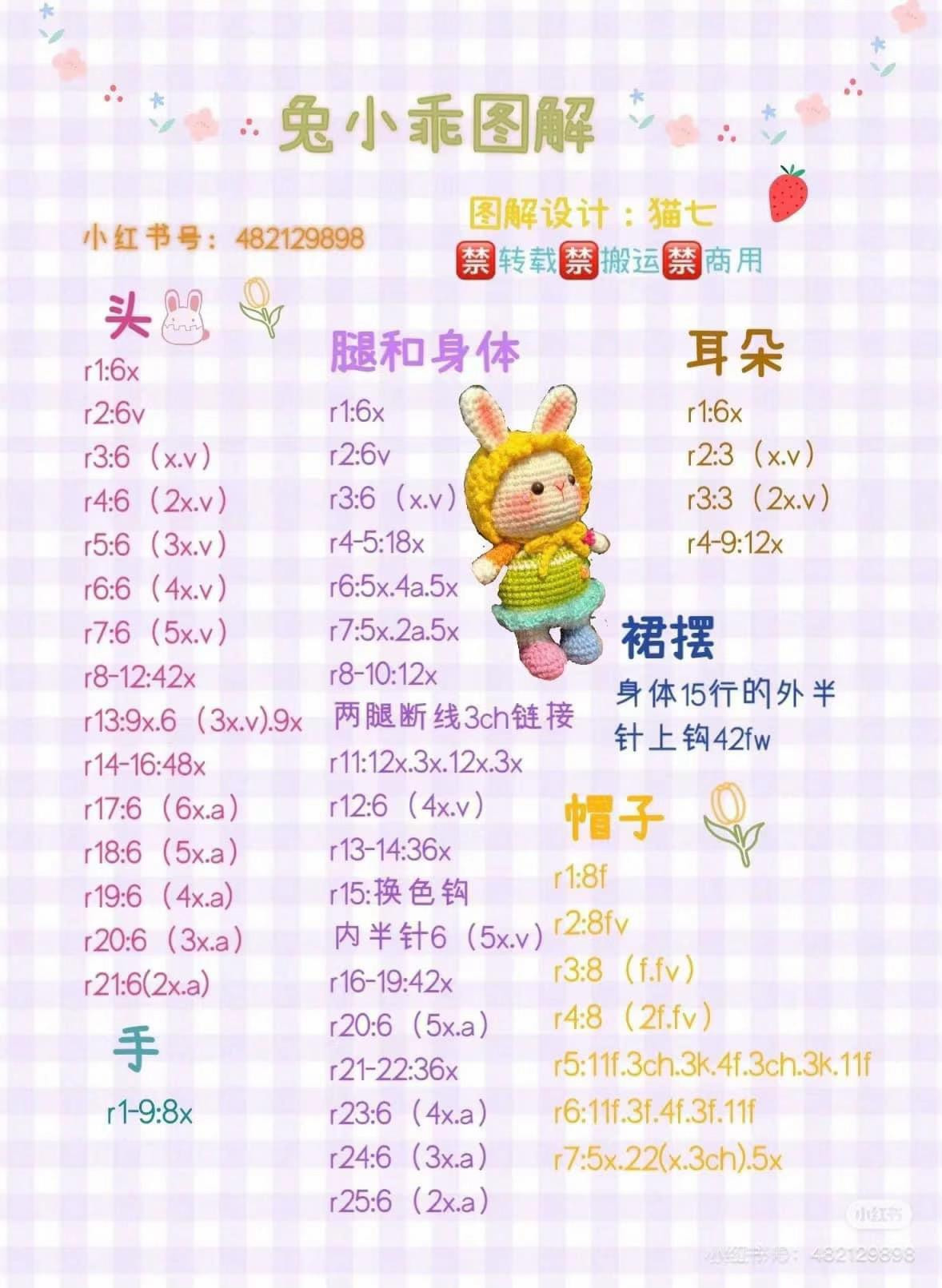 Cute Crochet Puppy in Yellow Outfit Pattern