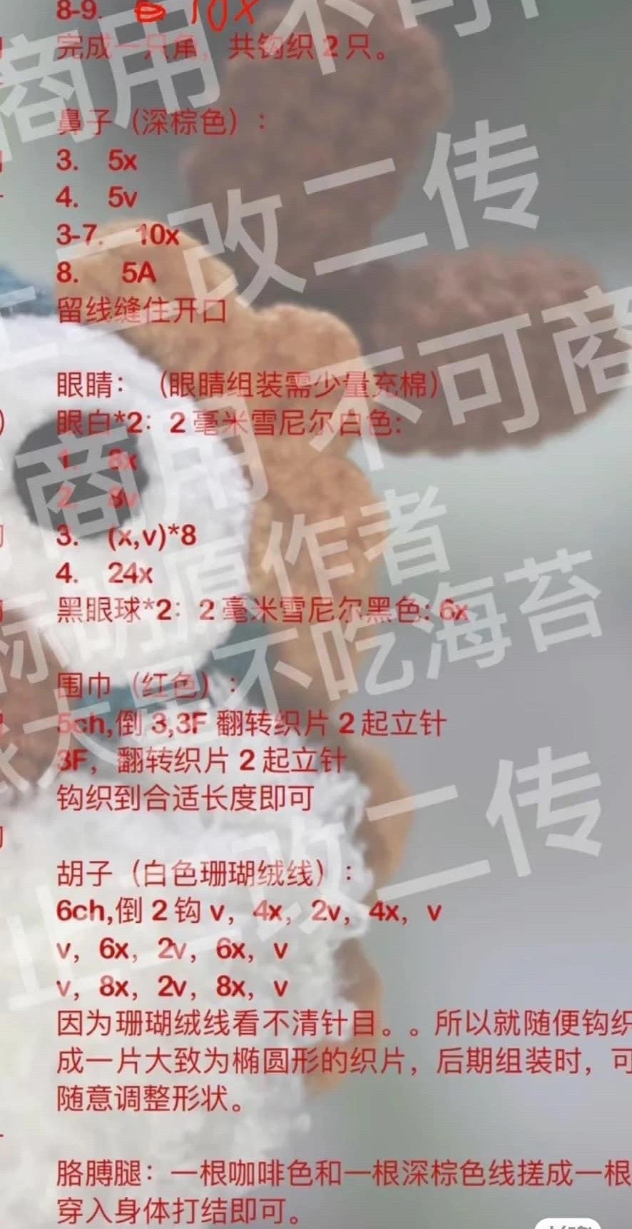 Cute Crochet Reindeer Keychain Pattern with Big Eyes and Antlers