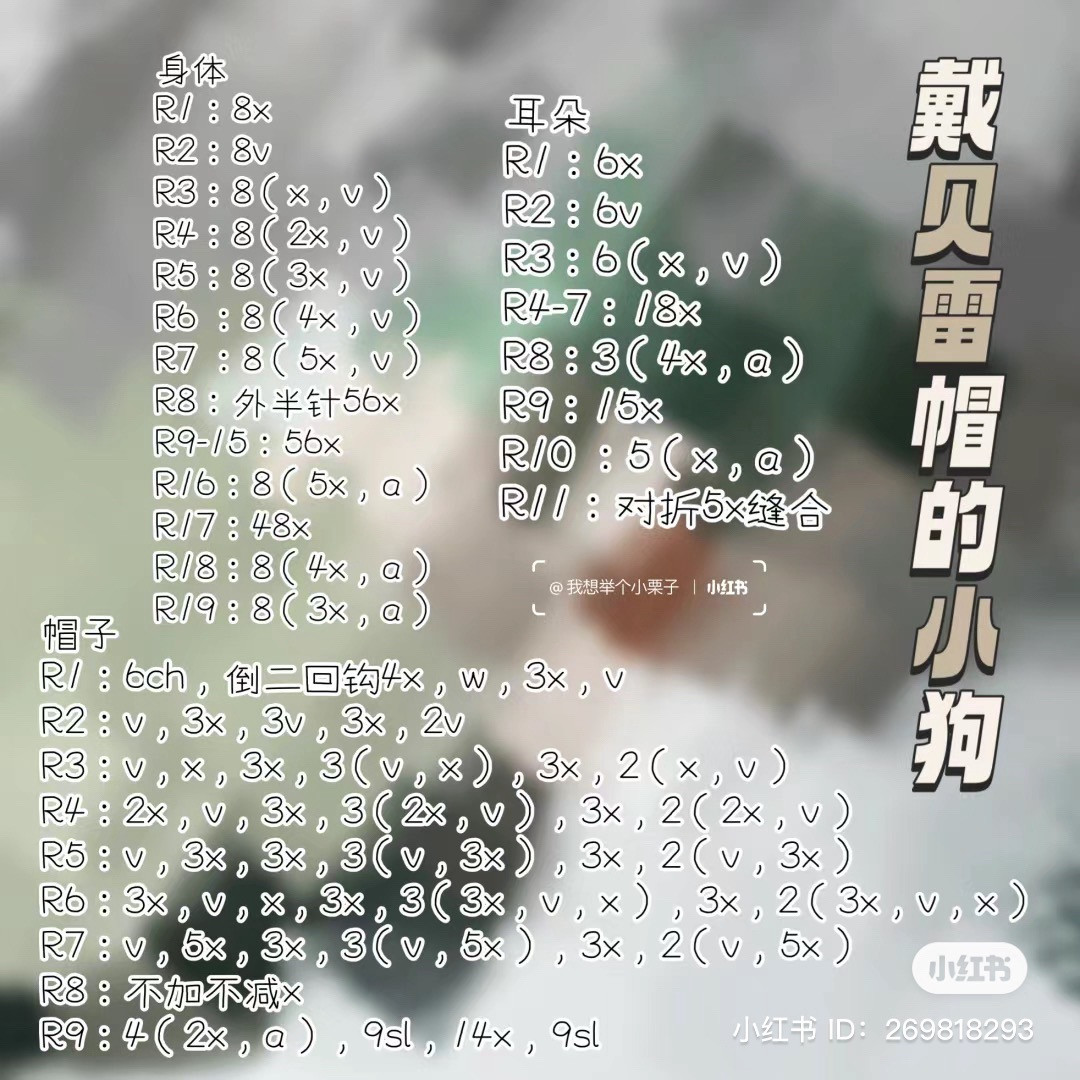 Cute Crochet Sheep with Green Acorn Hat Pattern Guide