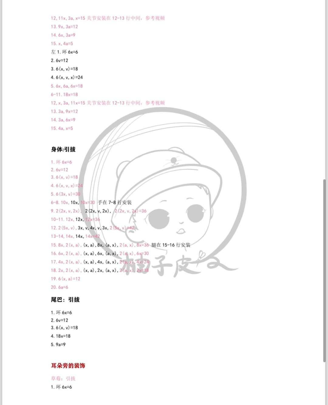 Cute Crochet Teddy Bears for Beginners and Experts Alike