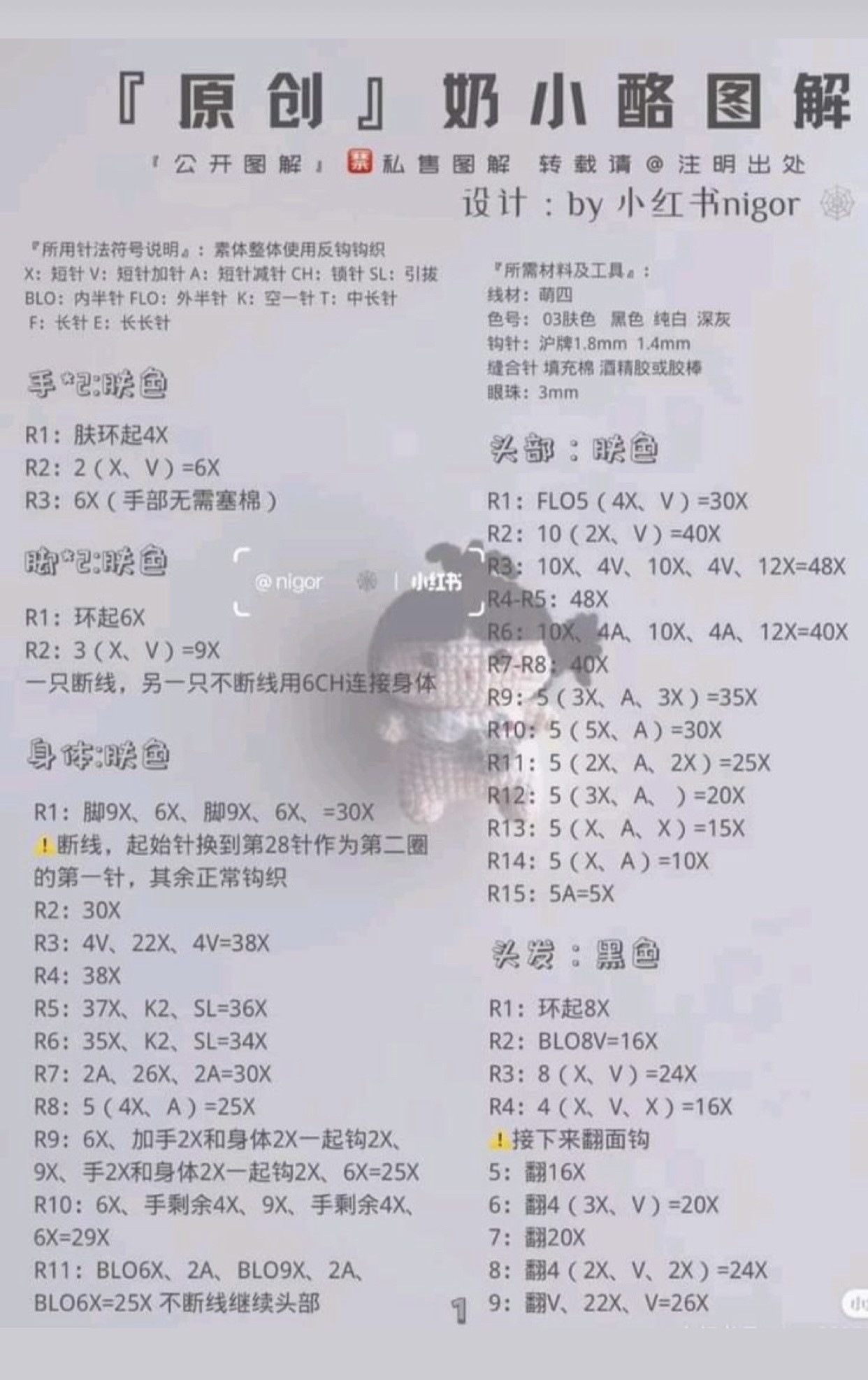 Cute Handmade Crochet Doll with Adorable Features