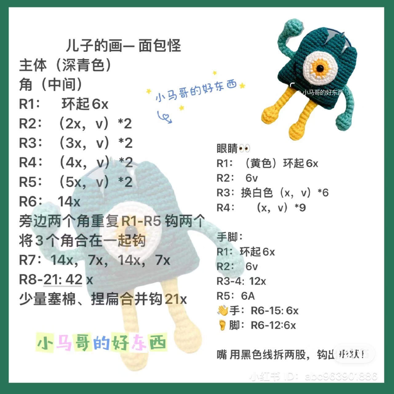 Cute Monster Crochet Keychain Pattern Collection for Creative Crafting