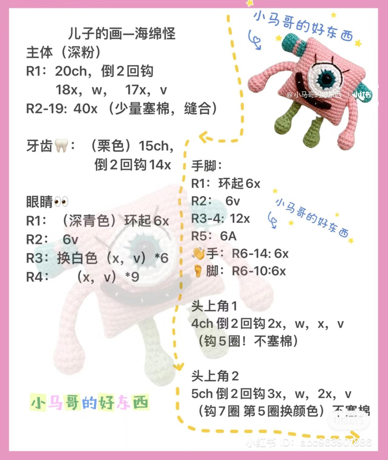 Cute Monster Crochet Keychain Pattern Collection for Creative Crafting