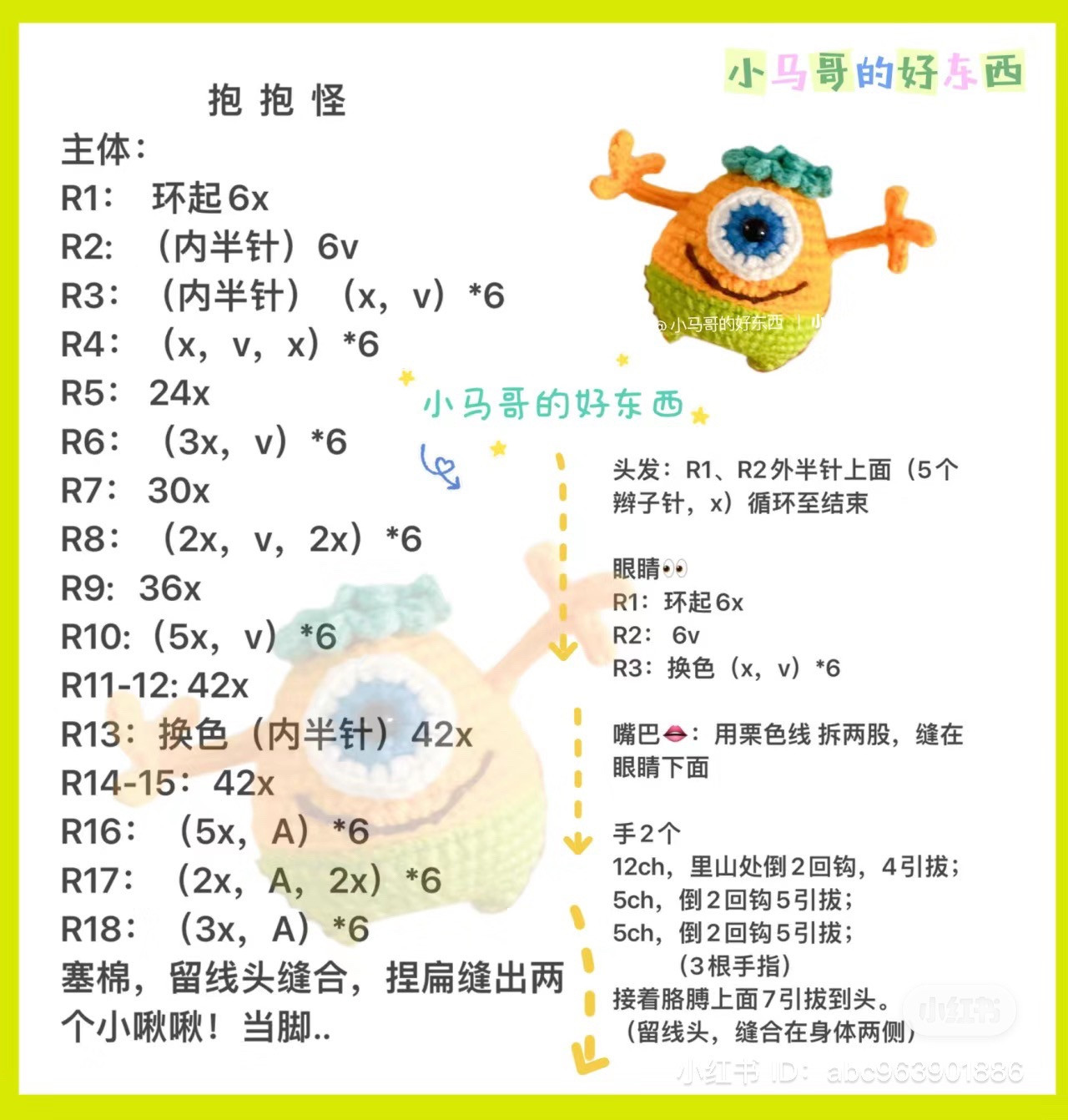 Cute Monster Crochet Keychain Pattern Collection for Creative Crafting