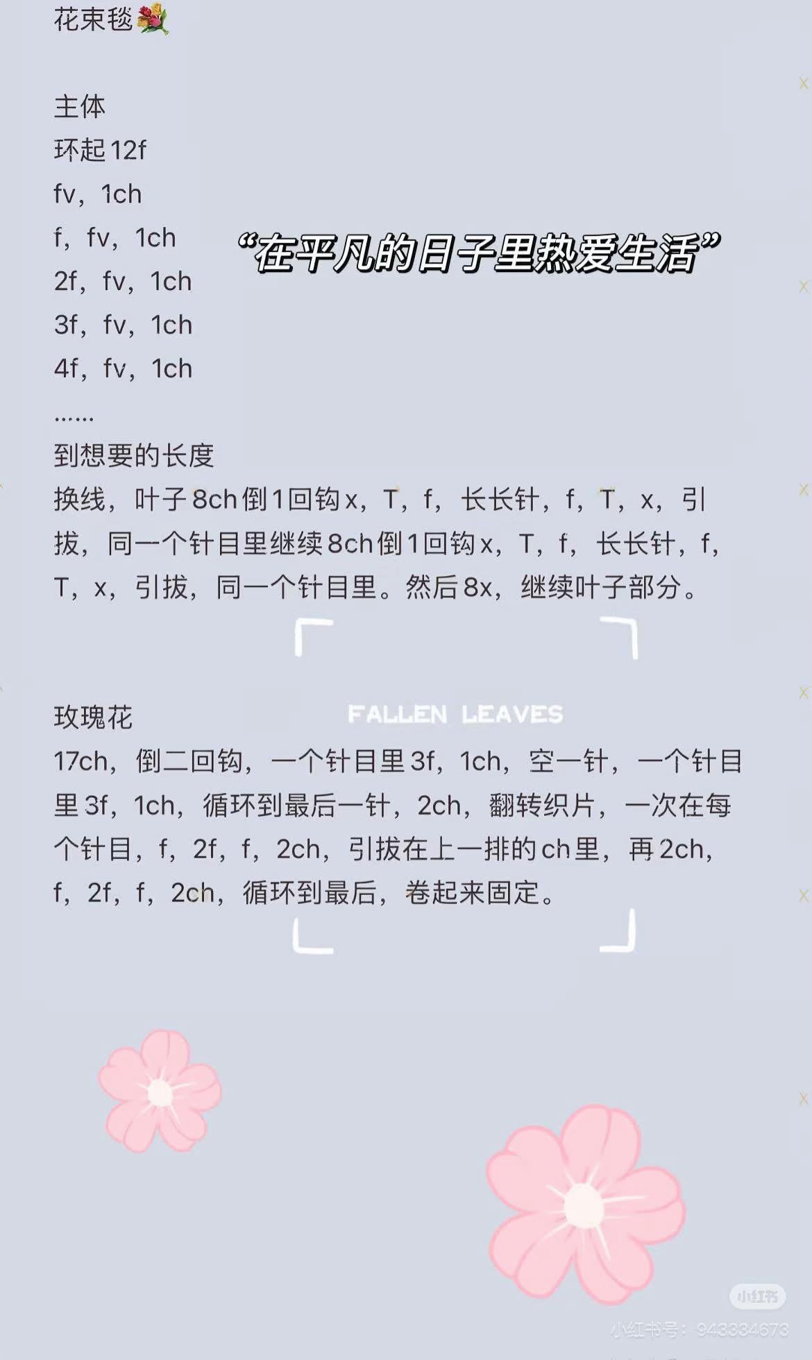 Decorative Crochet Placemat Pattern with Floral Border in Three Colors