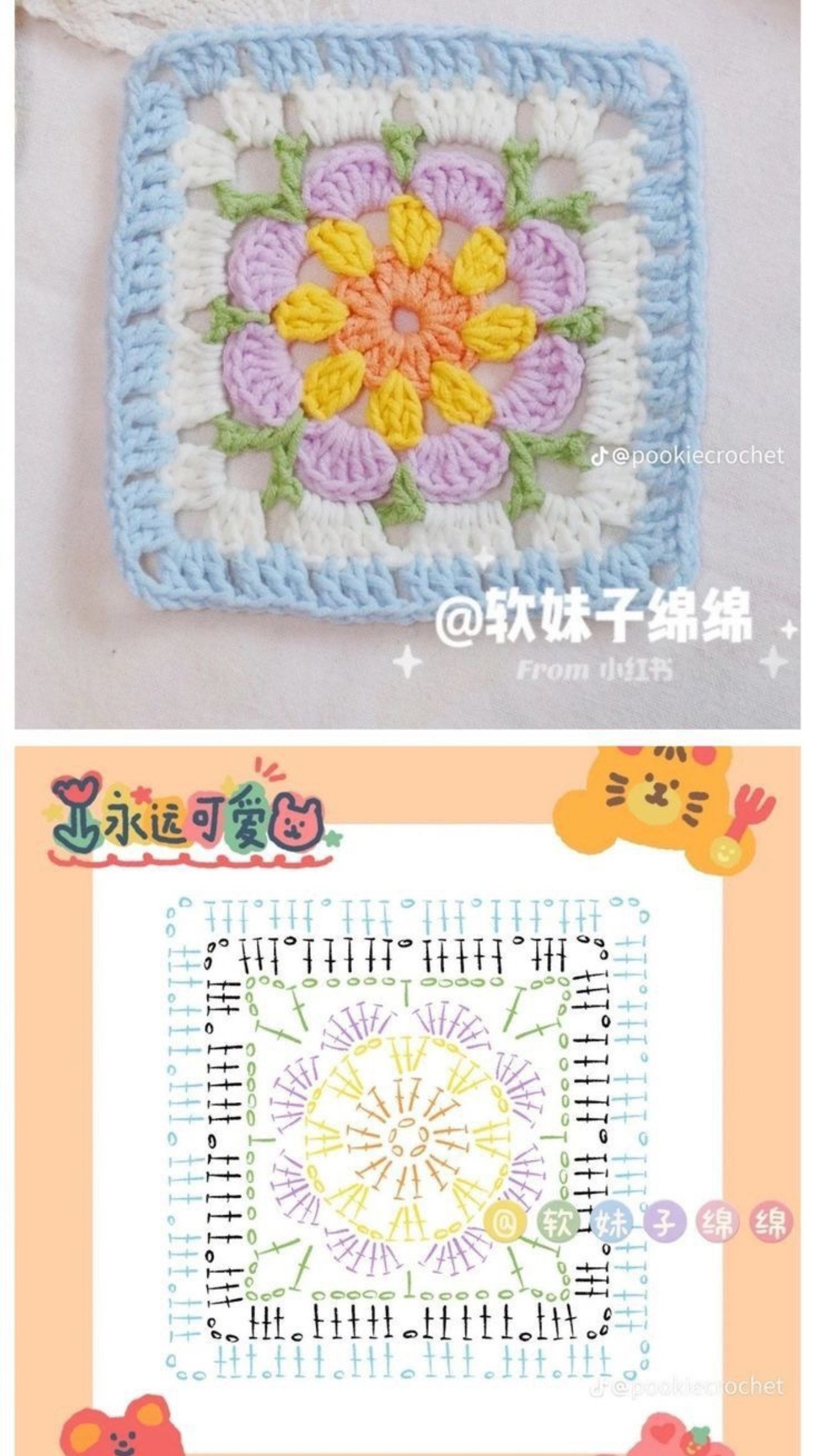 Elegant Crochet Bag with Square Motif Design