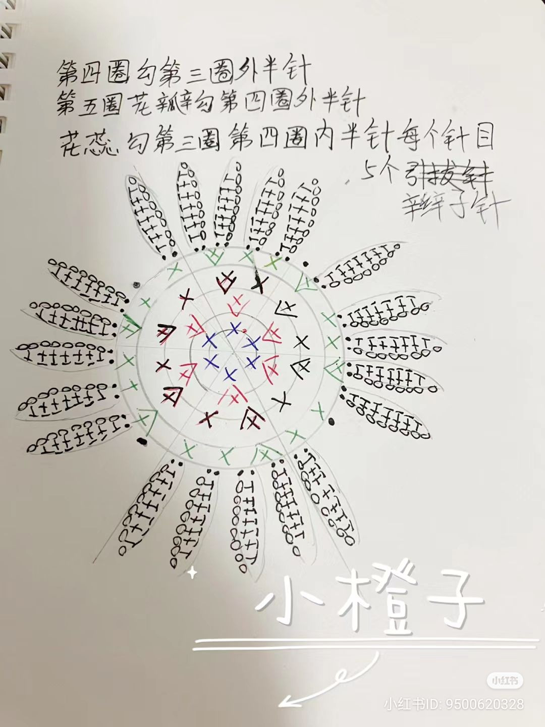 Elegant Crochet Flower Earrings with Delicate Leaf Design