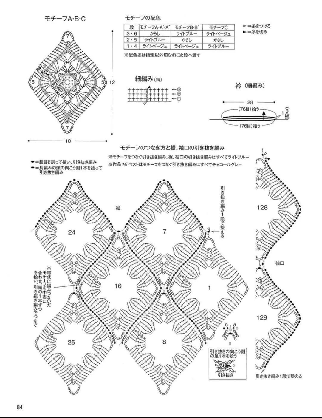 Elegant Crochet Vest Pattern for Stylish Layering